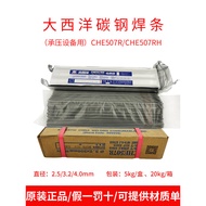 Genuine Atlantic 422CHE507RH581 Welding Rod 427J607J557 Low Alloy Steel Welding Rod 3.2