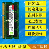 Toshiba l830 c600 c805 m800 m805 z830 Notebook Memory Strip 4G DDR3 1600