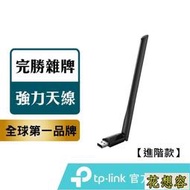 滿300發貨TP-Link 雙頻 高功率USB無線網卡 Archer T3U Plus 1300Mbps 專攻遠距離