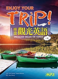 Enjoy Your Trip!專業觀光英語 【二版】(20K彩色軟精裝+1MP3) (新品)