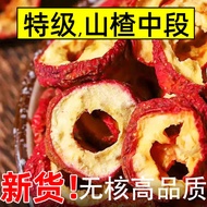 Hawthorn Dried Fresh Seedless Dried Hawthorn Selected Tea Water Bag Large Piece Dried Hawthorn Piece