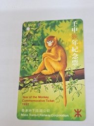 港鐵猴年紀念票一張（1992年）