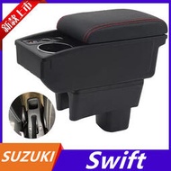 適用於 SUZUKI Swift 扶手箱 車用扶手 中央扶手箱 雙層收納置物箱 改裝配件 快充usb