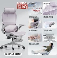 放-B100Pro紫 腳踏款 人體工學椅