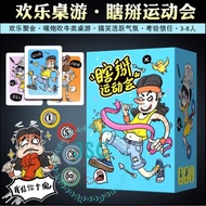 9upper The King of Fools Board Games 瞎掰王系列桌游 瞎掰运动会 聚会轰趴桌游卡牌 Don't Lie To Me Portable Board Games