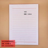 Huanmei Large Thickened Letter Paper Single Line Letterhead Paper Composition400Tearable Letter Pape