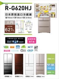 送7-11商品卡12500【可折現】【可刷卡】RG620HJ日立 六門琉璃電冰箱