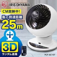 100 % New 全新 IRIS OHYAMA 愛麗思 PCF-SC15T 超強全方位靜音循環風扇 連 搖控器｜座枱風扇 ｜座地風扇 - 白色IRIS OHYAMA Circulator with 