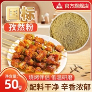 [Chuanzhen] Cumin Powder 50g Bagged Barbecue Pure Seasoning Lamb Skewers Barbecue Special Dipping Se