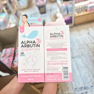 Alpha Arbutin Collagen Body Lotion