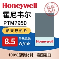 Cadangan terlaris [dengan hadiah percuma] Honeywell 7950 thermal paste penukar fasa, versi asli yang