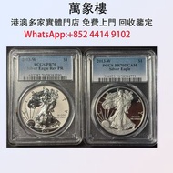 2013 美國 鷹揚銀幣 1美元 金幣 銀幣 十二生肖金幣、楓葉金幣等等以及各種外國金幣，龍洋·船洋·站洋· 鷹洋 ·雙毫 ·四川銀幣 ·四川盧比· 貴州銀幣 ·黎元洪開國紀念幣·袁大頭 ·袁世凱· 