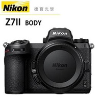 [德寶-台南] Nikon Z7 II 單機 BODY 二代 德寶光學 Z5 Z6II Z7II 平行輸入貨