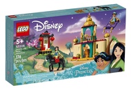 LEGO 43208 Disney Jasmine and Mulan’s Adventure 176pcs 5+ Đồ Chơi Lắp Ráp lego Hoàn toàn mới và chín