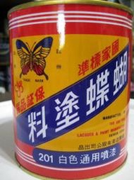 【振通油漆】 台灣區塗料色卡 蝴蝶通用噴漆 工業用漆