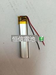 3.7V聚合物301048 200MAH 錄音筆 鐵將軍  玩具 點讀筆