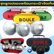 Petanque boules Standard Training Models (1 Bag Contains 3 Balls Smooth Patterned Balls)