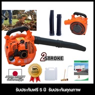 เครื่องเป่าลม เครื่องเป่าลมใบไม้ เศษไม้ ใบไม้ เครื่องยนต์เบนซิน 2 จังหวะ 26 ซีซี นำเข้าจากญี่ปุ่น รุ