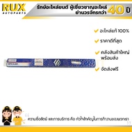 ใบปัดน้ำฝน ด้านหน้า(ขวา) SUZUKI SWIFT ซูซูกิ สวิฟ 1.5 (38340-63J10-000) แท้