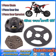 wjhh-โซ่ T8F พร้อมเฟืองกล่องเกียร์ฟัน 54 สำหรับ 47cc 49cc Mini Pocket BikeT8F Chain with 54 Tooth Ge