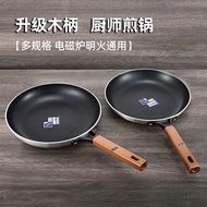 Wooden Handle Frying Pan Non-Stick Pan 24cm Aluminum Alloy Non-Stick Pan No Fume Wok Steak Frying Pa
