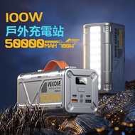 (包交順豐智能櫃) (現貨) WEKOME - WP-08 50000mAh 100W快速充電 WP-08 便攜大容量流動電源 Power Bank