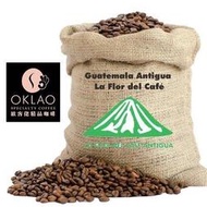 買2送1✌瓜地馬拉 安提瓜 花神 水洗 咖啡豆 (半磅) 中烘焙︱歐客佬咖啡 OKLAO COFFEE