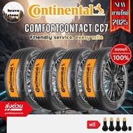 CONTINENTAL รุ่น CC7 ยางใหม่ปี 2025 (ราคาต่อ 4 เส้น) แถมฟรีจุ๊บลมแท้✨