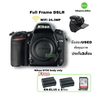 Nikon D750 Full Frame DSLR กล้องดิจิตอล สุดฮิต มือโปร มืออาชีพ ยอดนิยม WiFi NFC จอใหญ่ 3” LCD พับได้