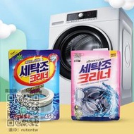 洗衣機清潔劑【自營】韓國山小怪洗衣機槽清洗粉滾筒清洗劑內筒除垢去污5袋