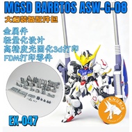 ANUBIS EX047 ASW-G-08 MGSD BARBATOS Equipment Detail Upgrade Parts (Model NOT included)