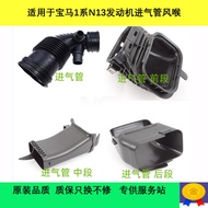 BMW 1 Series F20 Air Intake Pipe 116 118 120 N13 Engine Air Intake Pipe Wind Throat อุปกรณ์เสริมรถยน