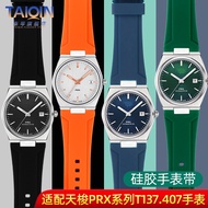 Suitable for TISSOT TISSOT PRX Silicone Watch Strap T137.407/410 Super Player Series Quick Release Strap