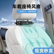 2024 Creative New Style Rear Seat Car Fan Car Rear Pillow Fan usb Plug-In Car Seat Fan High Power