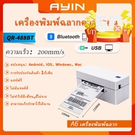 QIRUI 110mm เครื่องปริ้นเตอร์ USB+Bluetooth Thermal label Printer เครื่องปริ้นใบปะหน้า เครื่องปร เรื