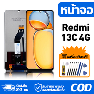 หน้าจอ LCD Display จอ Redmi 13C 4G หน้าจอ LCD สําหรับ redmi 13c 4g 23100RN82L 23106RN0DA 23108RN04Y 