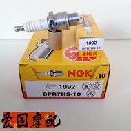 Two-Chong Outboard Motorcycle Boat Speedboat Lifeboat BPR7HS-10 BR8HS-10 NGK Boat Spark Plug
