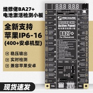 Maintenance Guy Battery Activation Board Suitable for Apple Domestic Android Phone Battery Activator