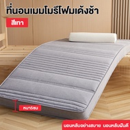 AIBE ที่นอนยางพารา ที่นอนเมมโมรีโฟม 3/3.5/5/6 ฟุต ม้วนพับเก็บได้ รองรับสรีระ แก้ปวดหลัง เป็นที่นอนหล