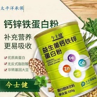 Jinshijian Probiotics Calcium Iron Zinc Dried Egg White Hericium Erinaceus for Children and Kids Teenagers Instant Food