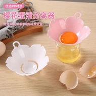 Lotus Egg White Separator Household Egg Yolk Protein Filter Tool Creative Baking Lotus Egg Separator