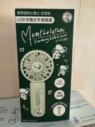 旺角東 一田 火車站 新世紀廣場 MOKO 交收💚💚曼秀雷敦 USB 充電式手提 風扇 💚USB Type C 💚風量3段階 💚配有底座，可直立使用 💚The Mentholatum  Company