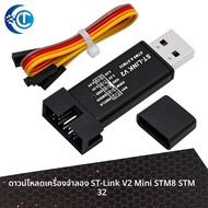 1 ชิ้น 1 ชุด ST LINK-Stlink ST-Link V2 Mini สำหรับ STM8 และ STM32! เครื่องจำลอง, ดาวน์โหลดโปรแกรมเมอ