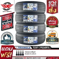 TRIANGLE ยางรถยนต์ 195/60R15 (ล้อขอบ 15 ) รุ่น TE307 4 เส้น (ยางใหม่กริ๊ปปี 2024)