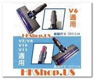 Dyson V6 -V11  軟絨毛 電動地板地毯刷 適用 V6 吸頭 滾筒 吸塵 : 14日壞機1換1保證 ; 保修6個月 : 信心保證 ; 信用商家 - 包郵費直寄香港各區