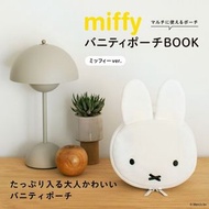 日本雜誌附錄 Miffy 化妝袋 收納包 Miffy / Boris version