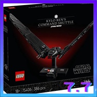 [READY STOCK] LEGO 75406 Star Wars Kylo Ren’s Command Shuttle