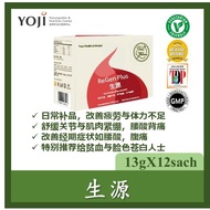 ReGen Plus - Your Perfect Rejuvenation 生源