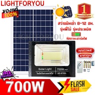 700w ไฟโซล่าเซล ไฟสปอร์ตไลท์ Solar cell แผงโซล่าเซลล์และหลอดไฟ Led ขนาด หลอดไฟ มีแบตเตอรี่ในตัว แยก