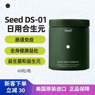 现货美国Seed DS-01成人每日he生元全身益生菌益生元护肠胃60粒Spot U.S. Seed DS-0120260413